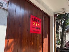 -文魁斋