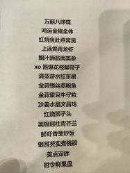 -万丽天津宾馆宴会厅