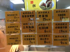 菜单-鲍师傅糕点(淮海中路店)