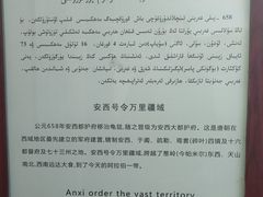 -库车王府
