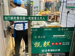 -紫光园·烤鸭(美术馆店)