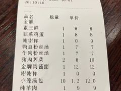 -江万春水饺(安庆总店)