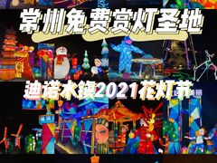 -中华恐龙园