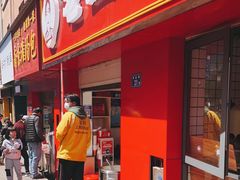 门面-酱壹老三饵丝(南宁南路店)