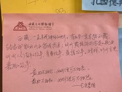 -西藏文化博物馆