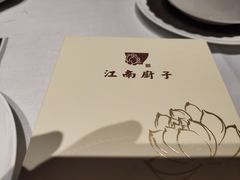 餐具摆设-江南厨子(万象天地店)