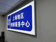 -华硕笔记本电脑售后维修(华博科技大楼店)