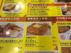 菜单-龙凤冰室
