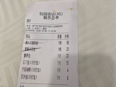 -怡园饭店-餐厅(四望亭店)