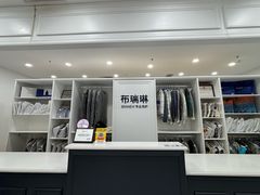 -布瑞琳洗衣(望京万象汇店)