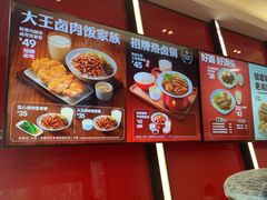 -永和大王(宜山店)