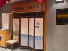 -金博士朝鲜民族餐厅(工大店)