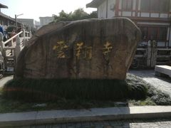 -吾介小籠館