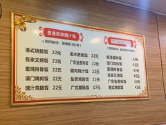 菜单-吾家香港烧腊专门店
