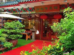 -山水茶艺馆·点心粤菜·30年老字号