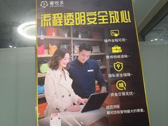 -奢收多·二手奢侈品回收中心(国际广场店)