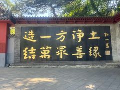 -红螺寺