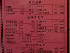 -盛中钰广味小馆