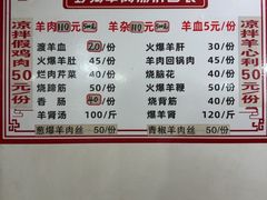 -野狗羊肉汤