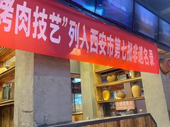 -小杨烤肉(朱雀店)