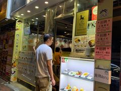 -松记糖水店(铜锣湾分店)