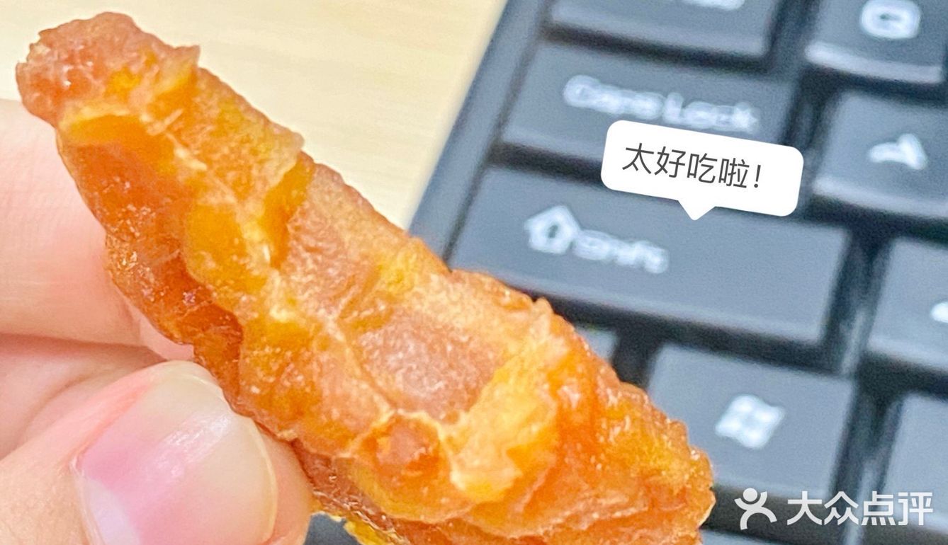 这个苹果干好特别，好好吃喔！