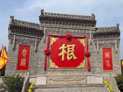 -大槐树寻根祭祖园