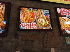 -嘉州鲜知味钵钵鸡(奎星楼店)