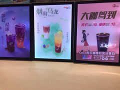 -CoCo都可(方庄店)