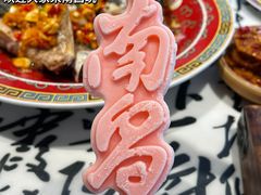 -南昌大饭店·地标美食名片(万寿宫店)