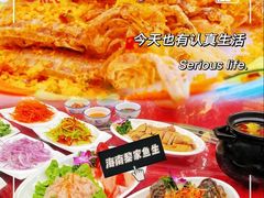 -范饭椰林川湘味海鲜·椰子鸡(三亚湾椰梦长廊店)