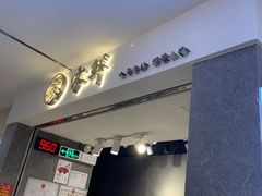 门面-雾鲜(KKMALL店)