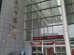 -马鞍山市博物馆