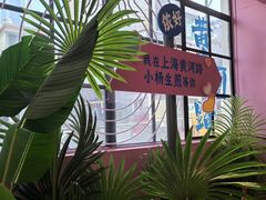 -小杨生煎(黄河路美食休闲街店)