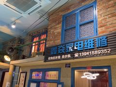 -爷爷的烀饼店