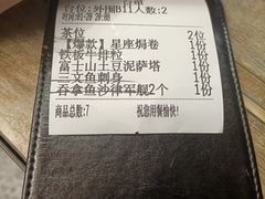 -熊藏居酒屋(kkone店)