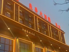 -东华大酒楼(主楼店)