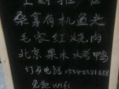 -毛家饭店(澳德乐店)