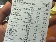 账单-杨翔豆皮涮牛肚(万和城店)