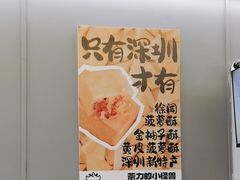 -茶力的小怪兽(梅林卓悦汇店)