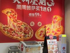 -必胜客(兴旺店)