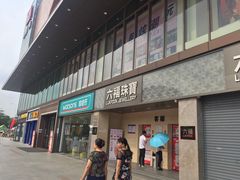 -金铂广场(龙归店)