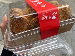 -吉美诺烘焙(公园北路店)