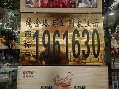 -龙老五汤店(站前西路店)