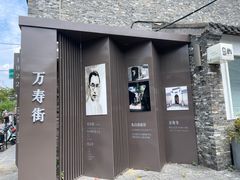 -朱自清故居