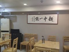 大堂-阿彬生炒牛肉面(解放路店)