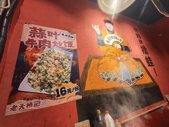 -老天桥蛙炉火锅(姑苏总店)