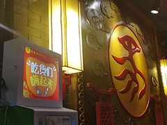-蜀辣居鲜货老火锅(红牌楼店)
