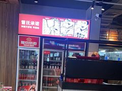 -管氏翅吧(台湾街店)