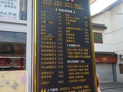 -味正点车轮饼可丽饼(南禅寺店)
